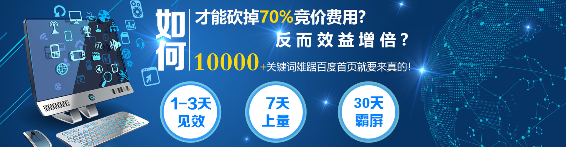 新密百度代理开户