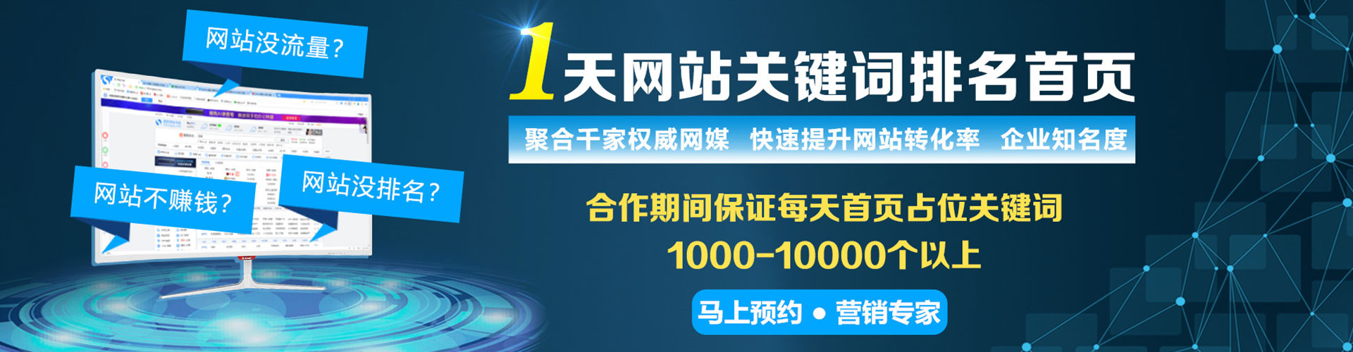新密百度推广优化